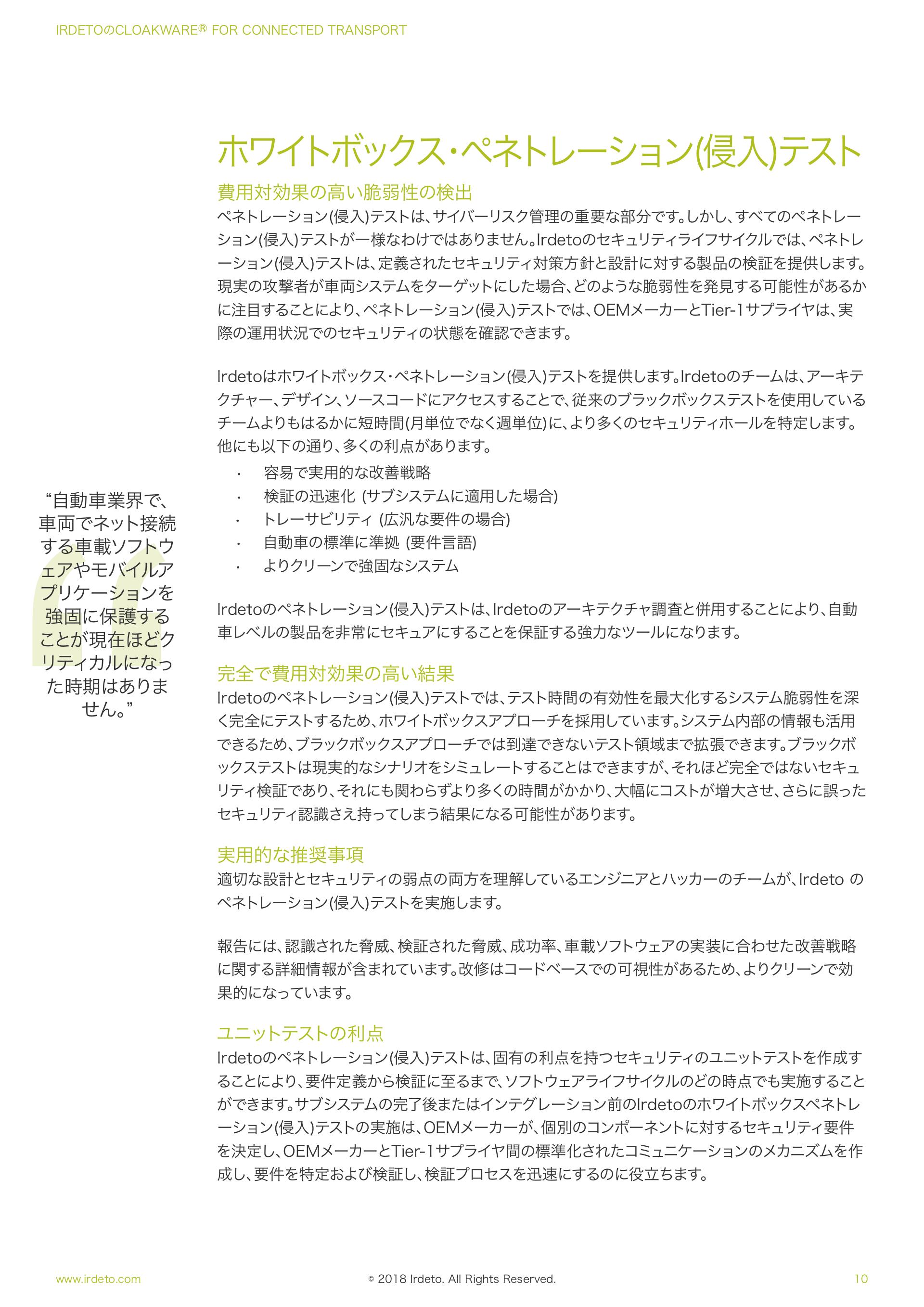 Irdeto For Connected Transport Japanese
